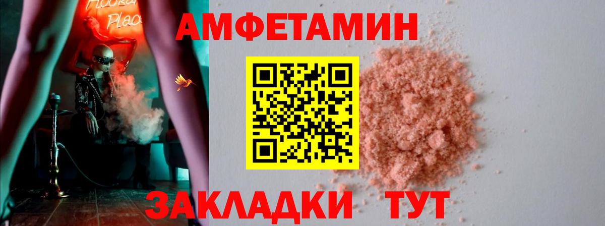 Amphetamine Premium Артём