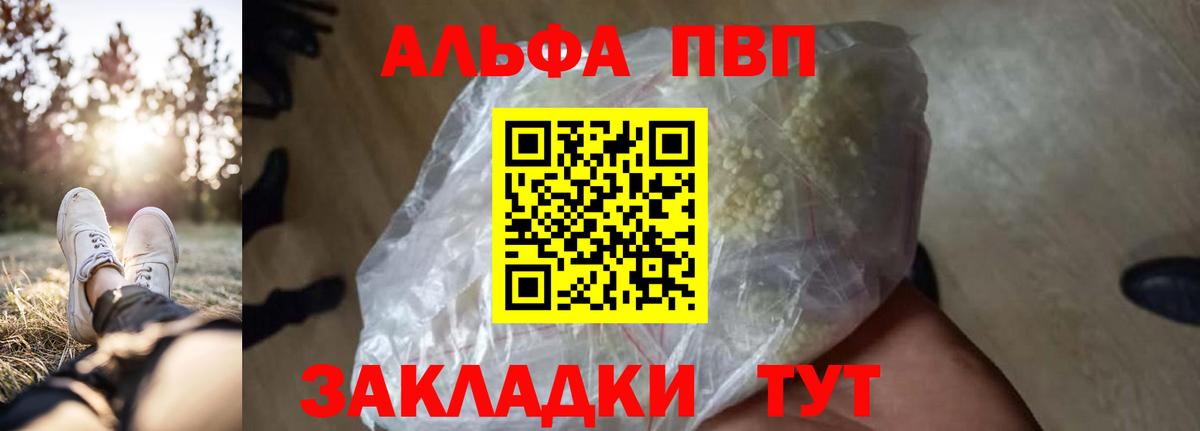 Alpha PVP крисы CK Артём