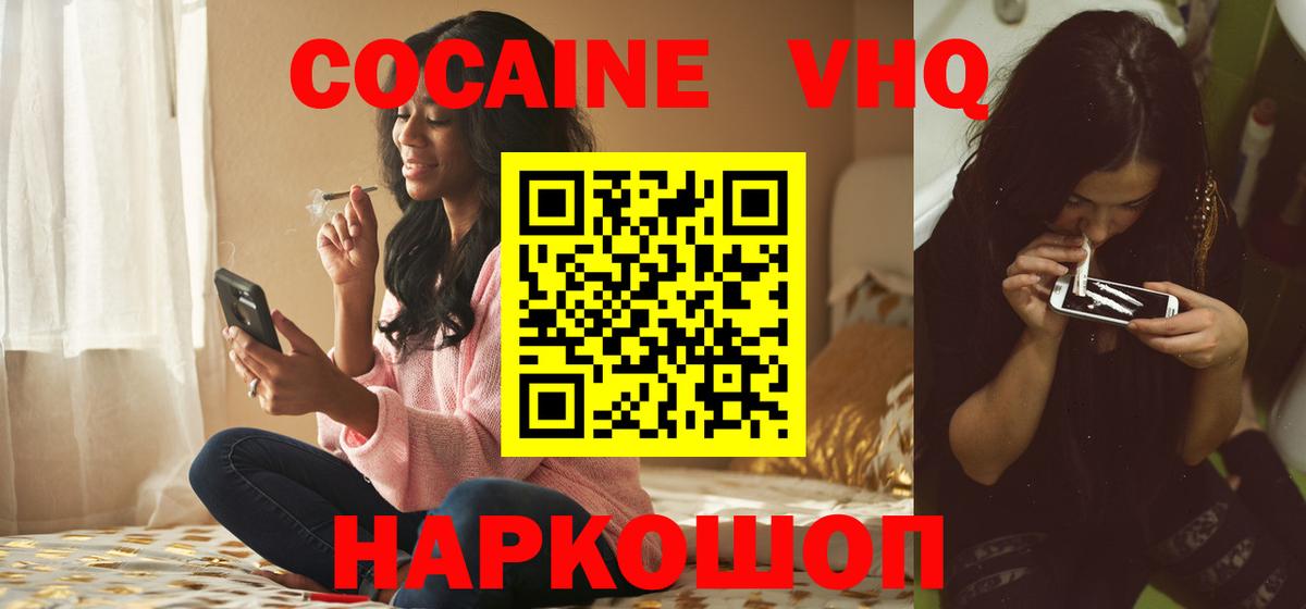Артём  Cocaine Перу  Вход с VPN  Cocaine FishScale 