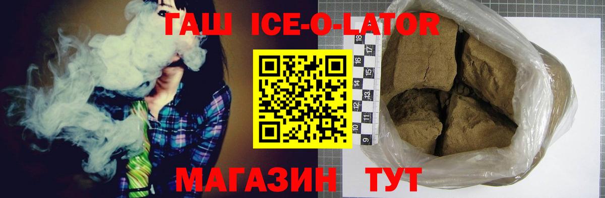 Гашиш  где продают   Вход с VPN  Артём  Гашиш гарик  Гашиш ice o lator 