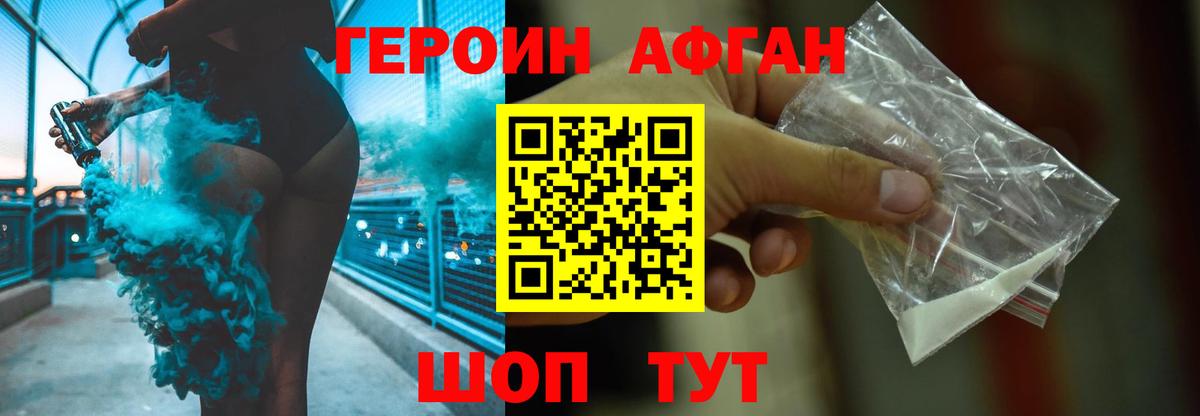 Артём  Героин Афган  ГЕРОИН  Вход с VPN 