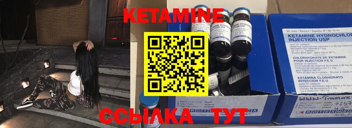 Кетамин ketamine  Вход с VPN  Артём 