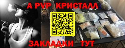 бутик Татарск