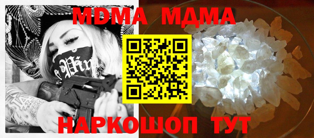 MDMA молли Артём