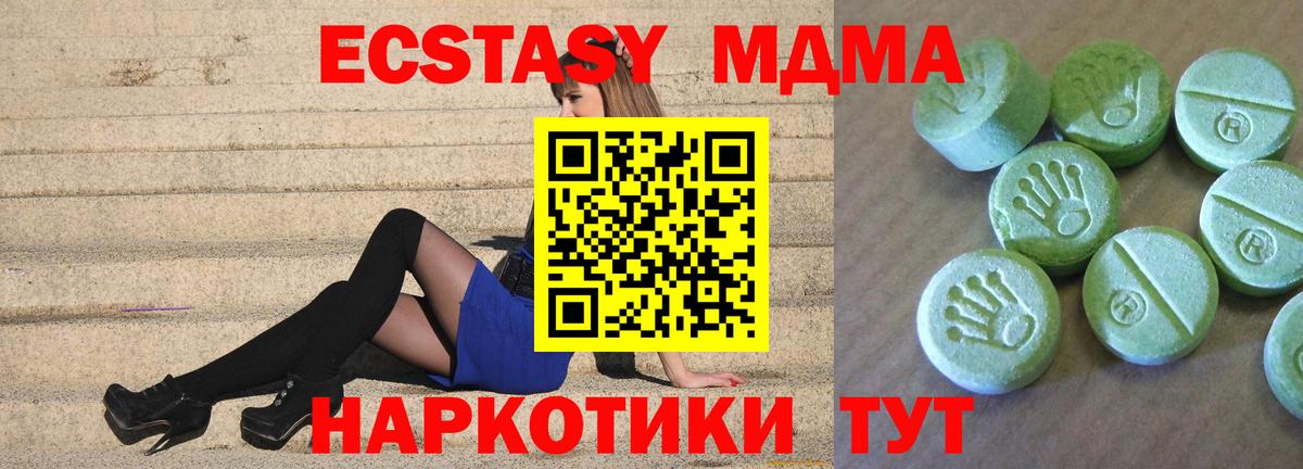 МДМА молли  Вход с VPN  Артём  МДМА crystal 