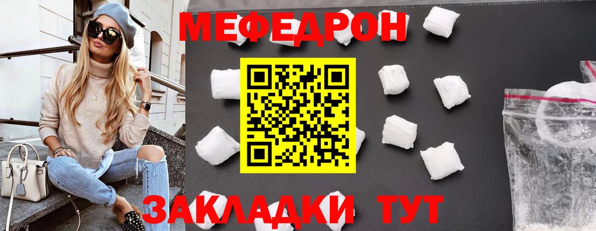 МЕФ мука Артём