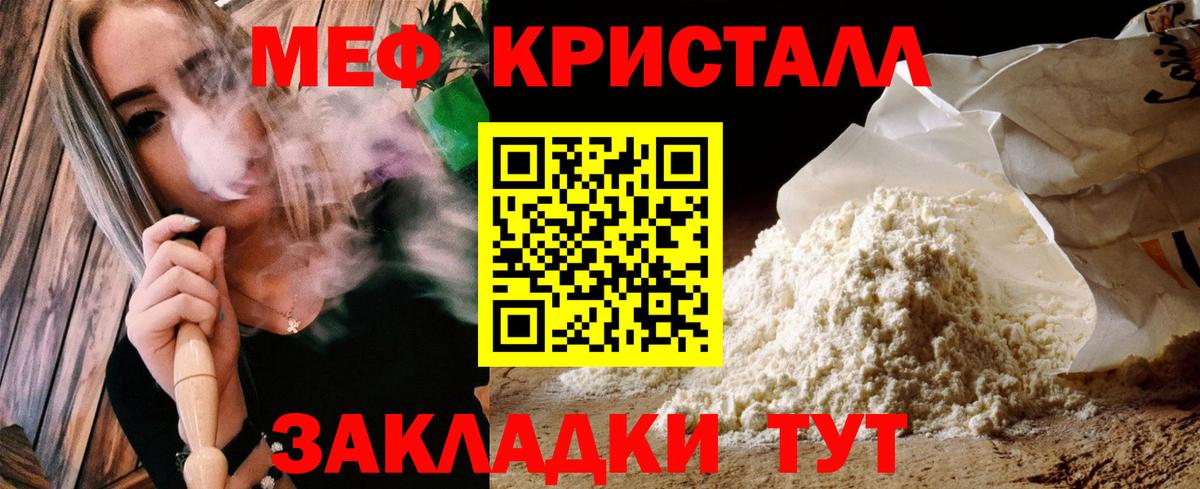 Артём  МЯУ-МЯУ  Вход с VPN  Меф кристаллы 
