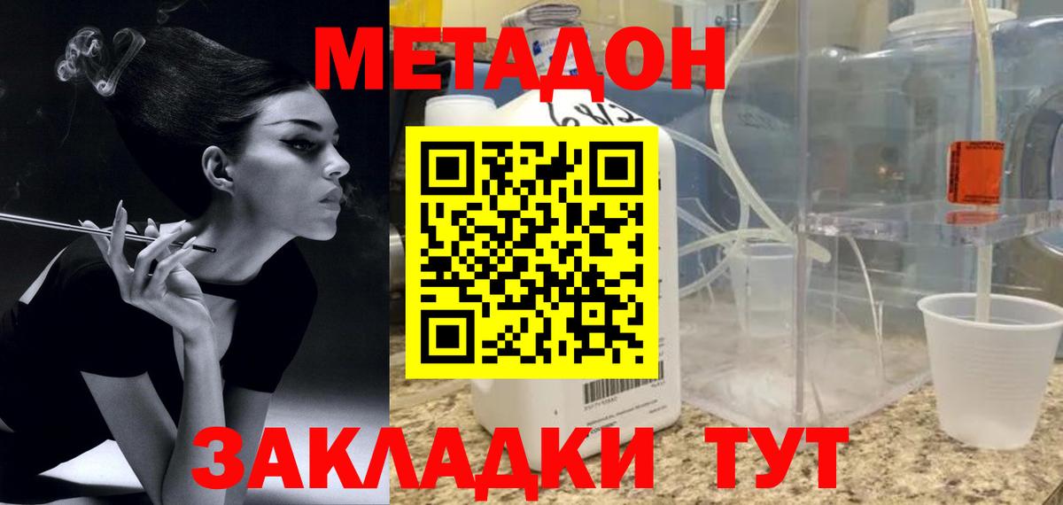 МЕТАДОН белоснежный Артём