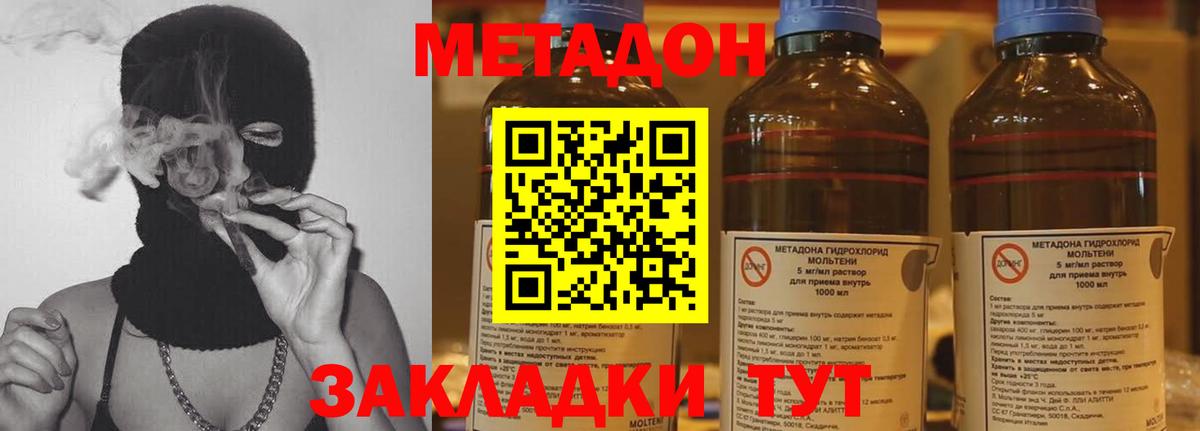 МЕТАДОН мёд  Вход с VPN  Артём 