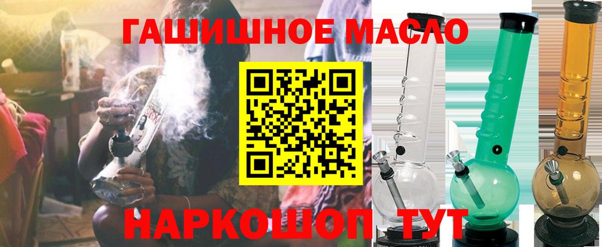ТГК THC oil Артём