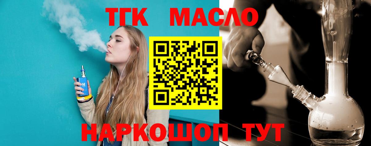Артём  Дистиллят ТГК концентрат  Вход с VPN  ТГК вейп 